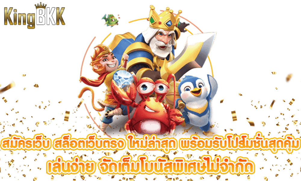 kingbkk