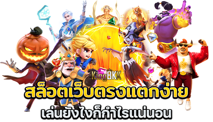 สล็อต kingbkk